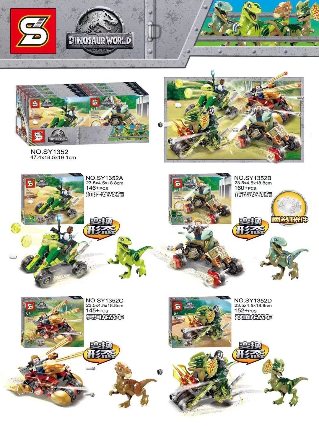 Jurassic World: Dominion - 4 Wheels SY1352C