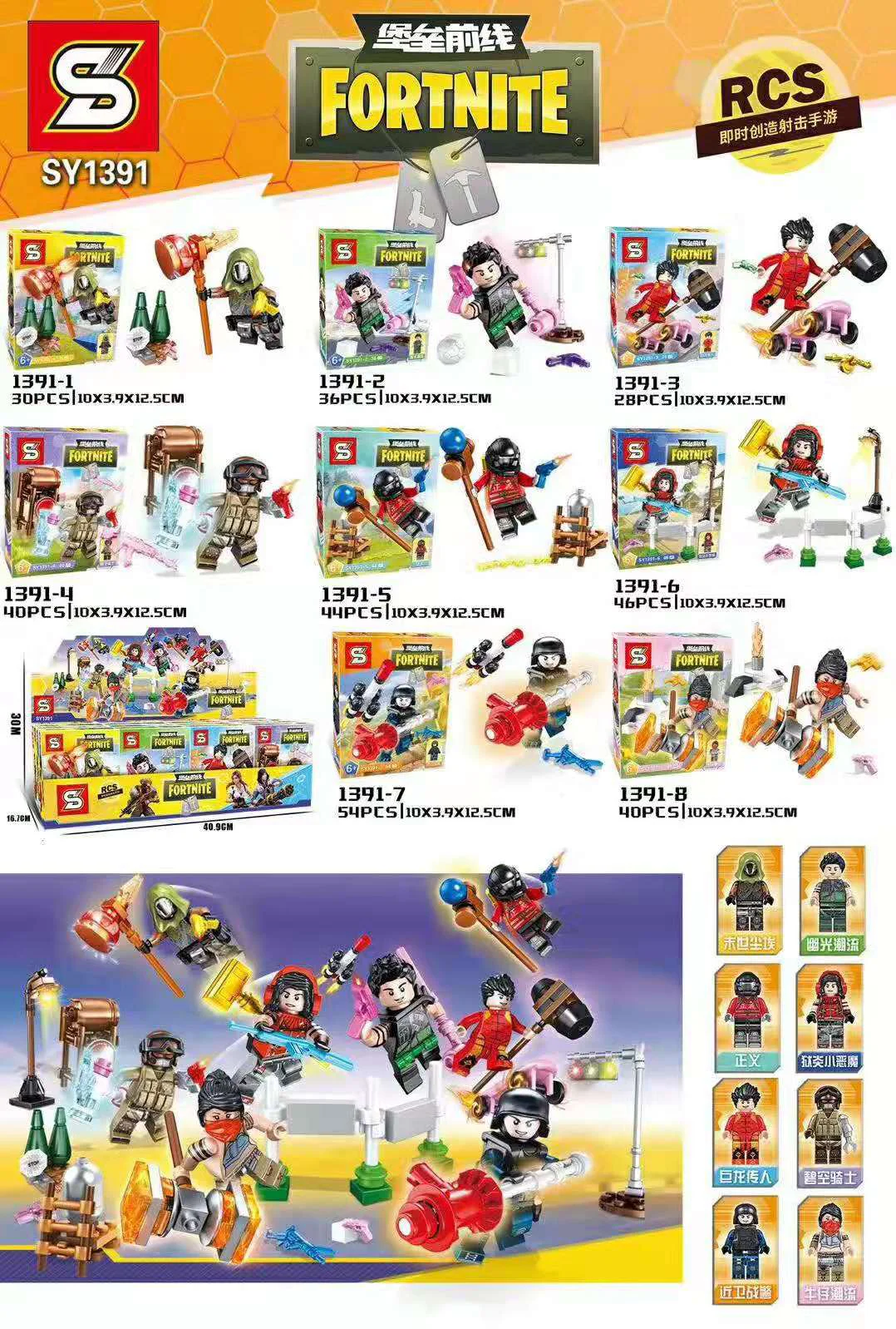 Frontline Fortress: Human Edition - 8 Varieties SY1391