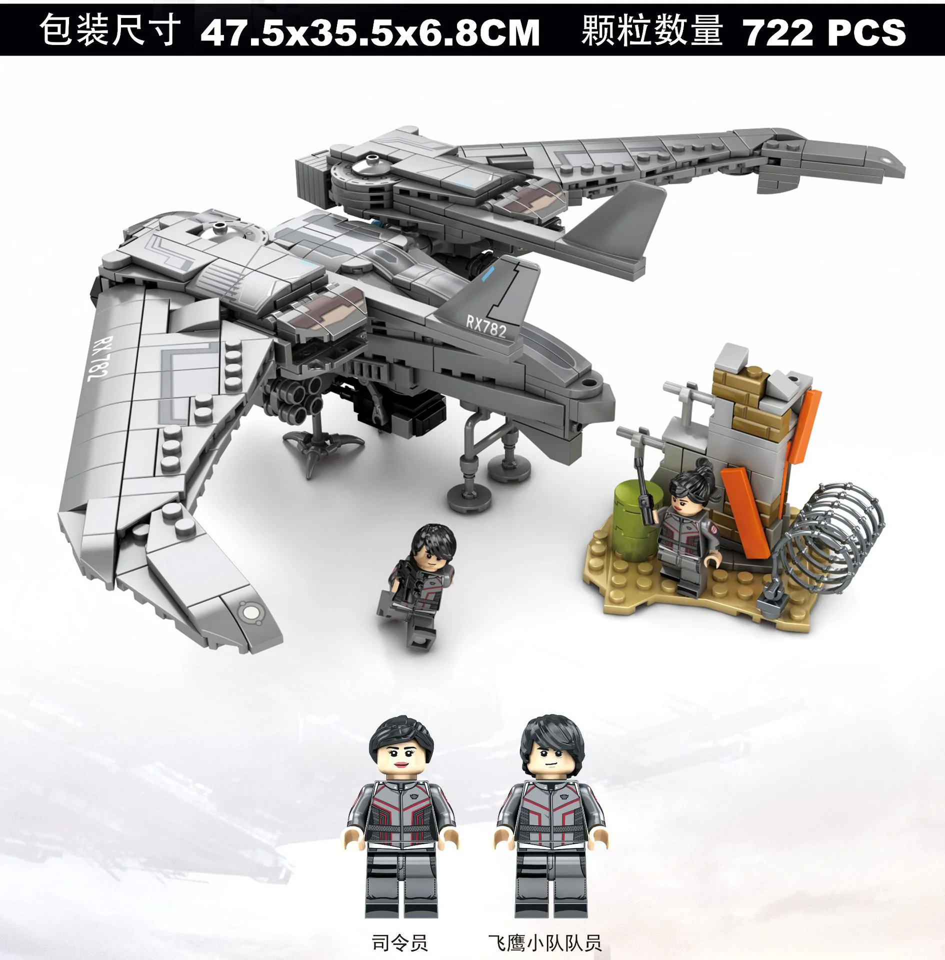Shanghai Fort: drone 森宝 SEMBO 107062 image 5