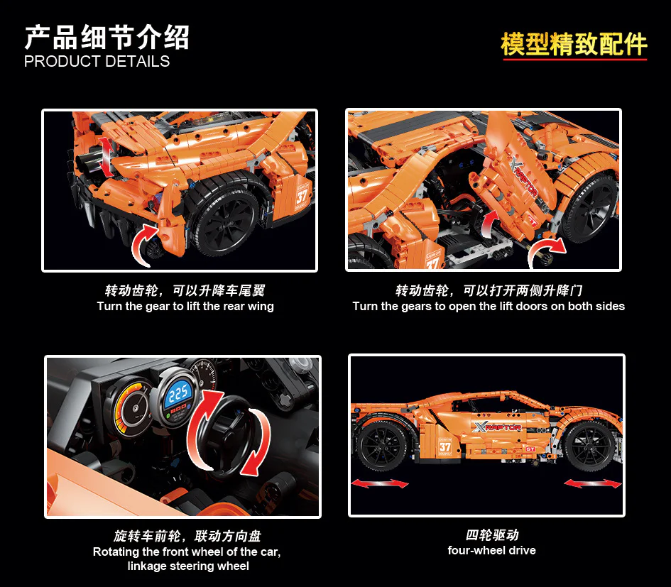 Ford GT 启智乐 23013 image 10