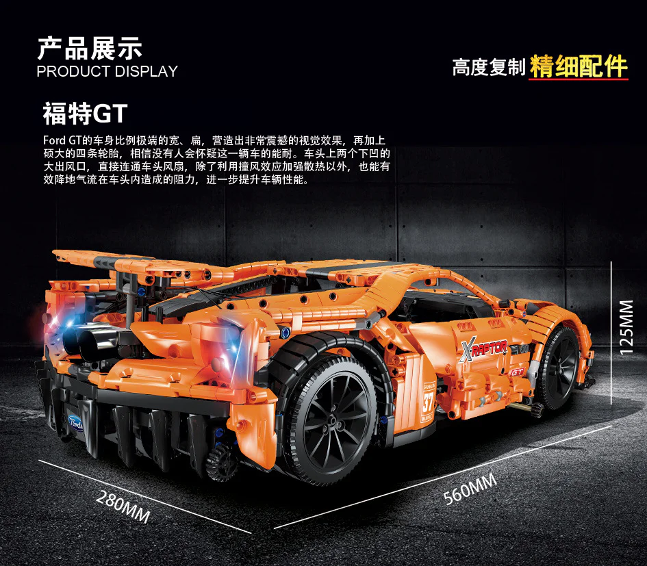 Ford GT 启智乐 23013 image 12