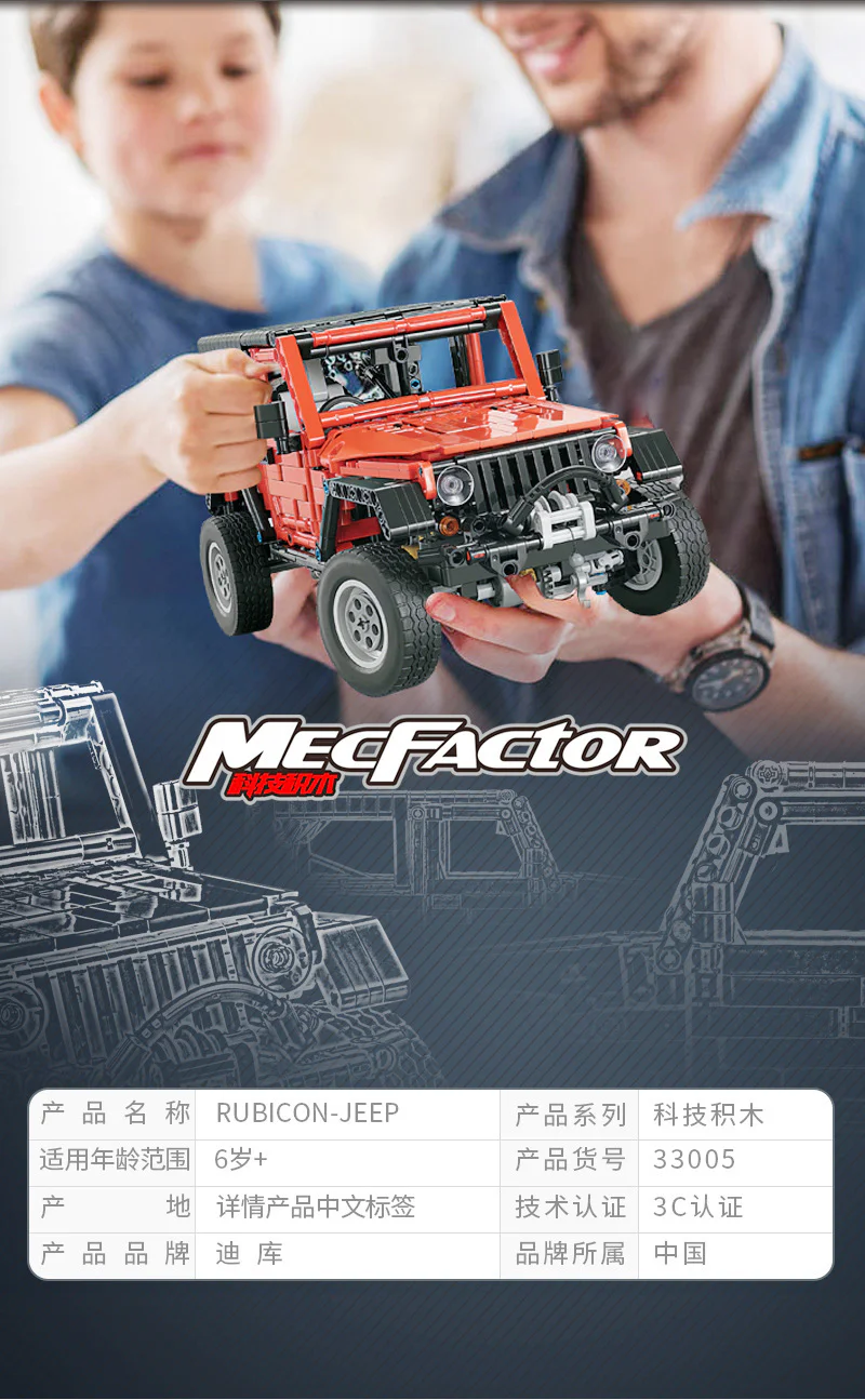 Jeep Cowboy MOC-8863 image 9