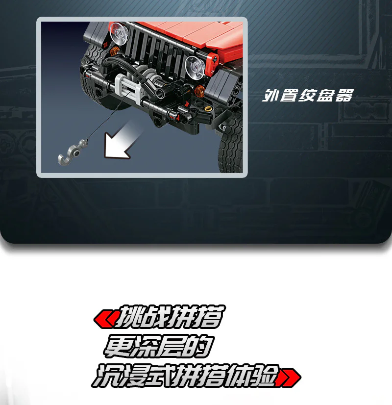 Jeep Cowboy MOC-8863 image 18
