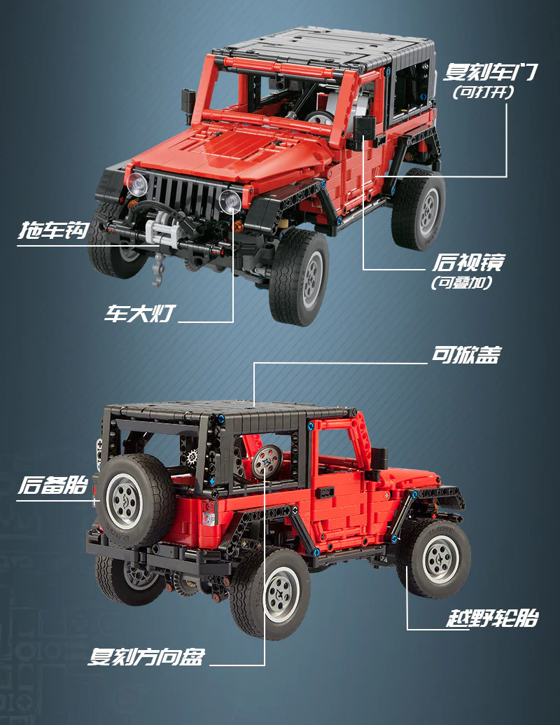 Jeep Cowboy MOC-8863 image 24