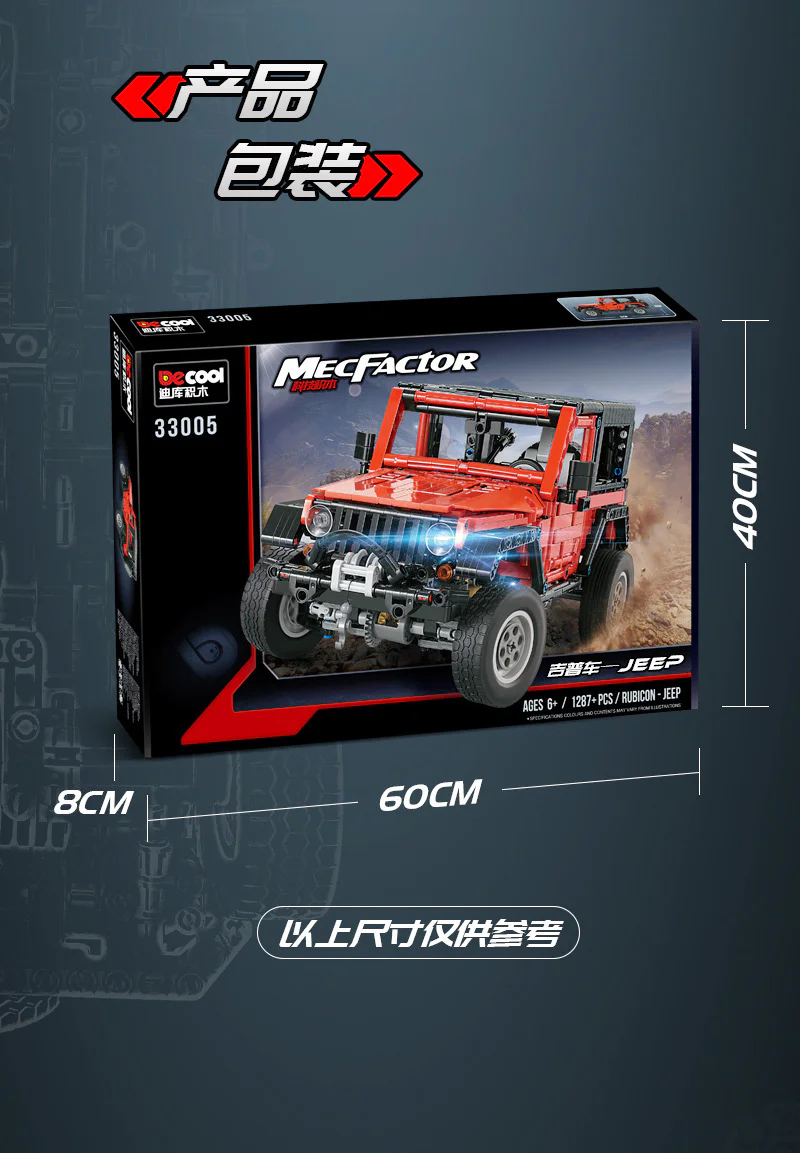 Jeep Cowboy MOC-8863 image 27
