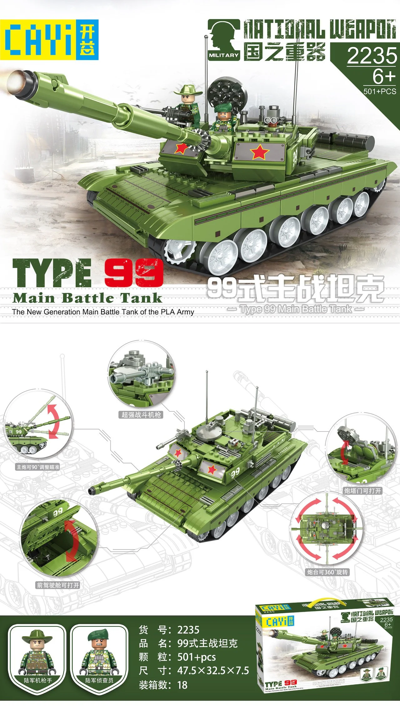 People's Republic of China: Type 99 Main Battle Tank 开益 CAYI 2268 image 1
