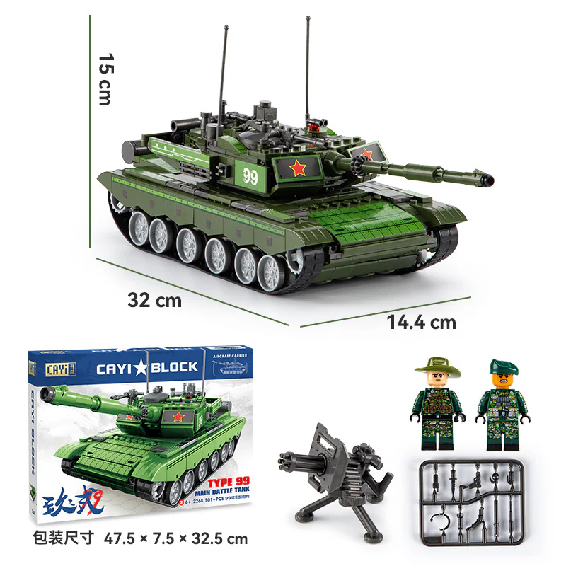 People's Republic of China: Type 99 Main Battle Tank 开益 CAYI 2268 image 2