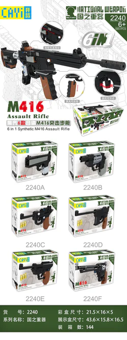 HEAVY NATIONAL WEAPON: M416 ASSAULT RIFLE 6
