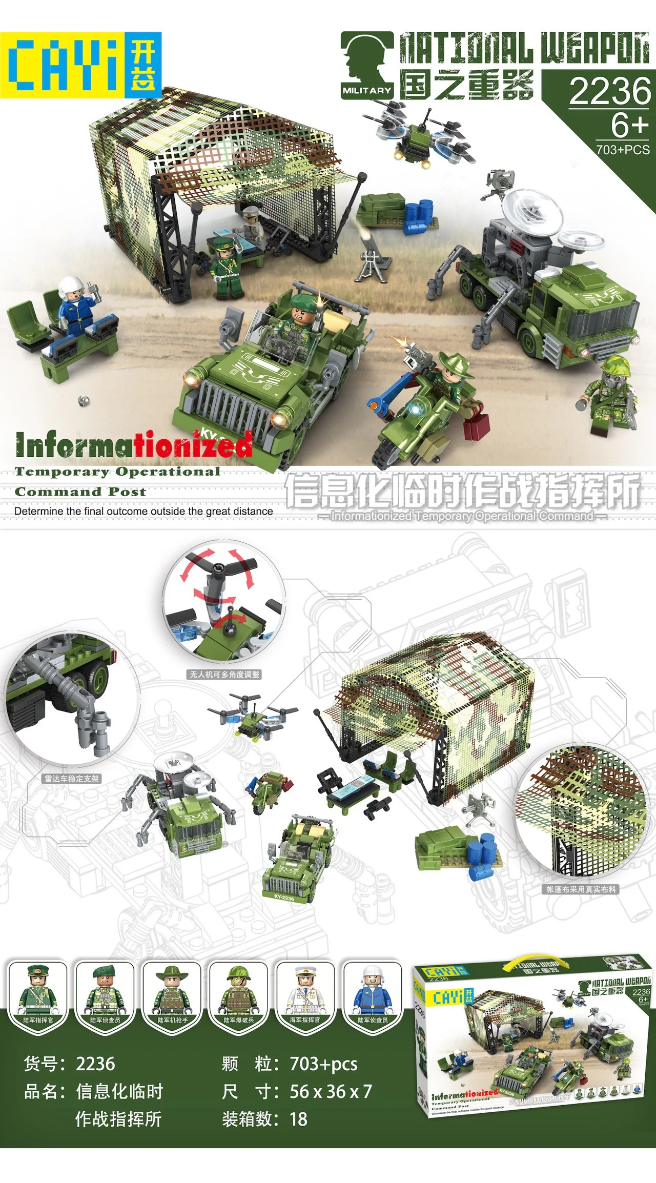 The weight of the nation: an information-based temporary operational command post 开益 CAYI 2236