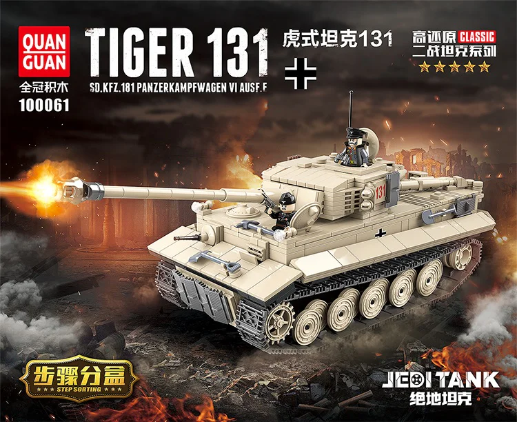 Jedi tanks: Tiger tanks 131 全冠 QUANGUAN 100061 image 1