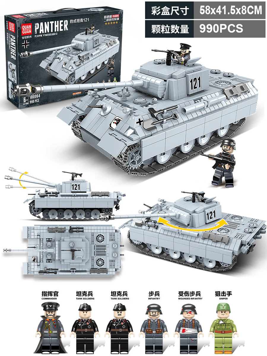 Battle tank II: Leopard 121 全冠 QUANGUAN 100064 image 2