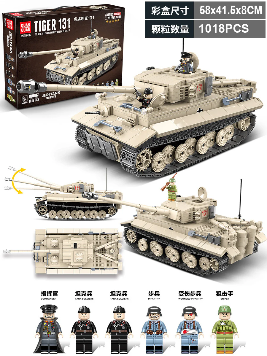 Jedi tanks: Tiger tanks 131 全冠 QUANGUAN 100061 image 3