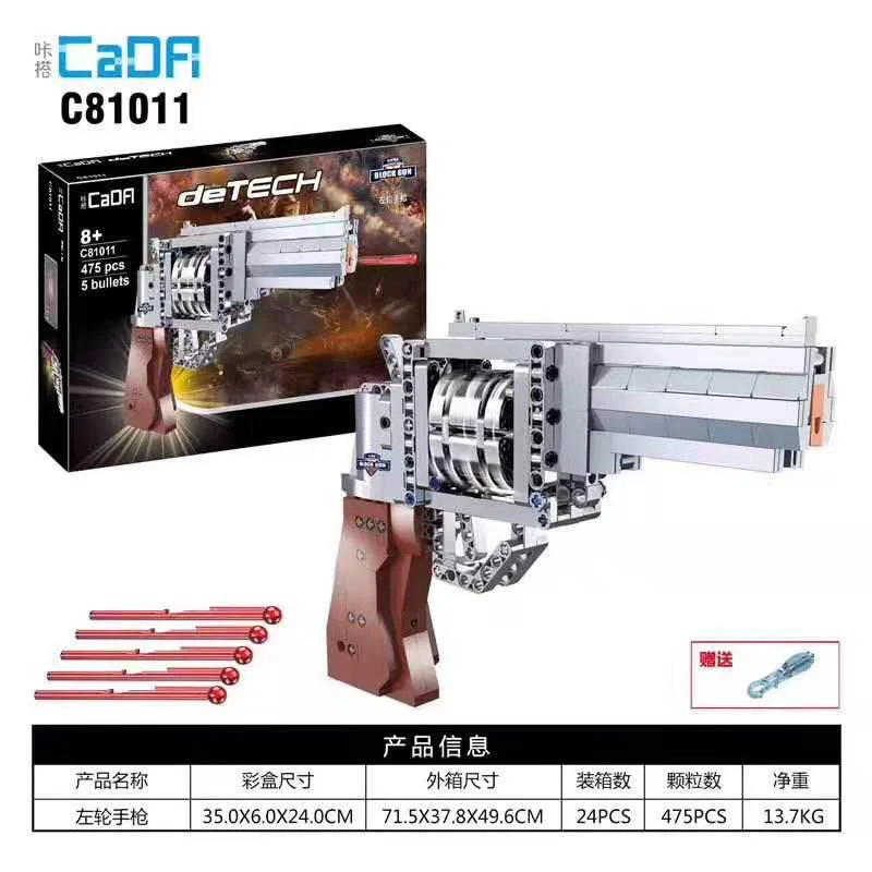 Revolvers 咔搭 CaDA/双鹰 DoubleE C81011 image 1