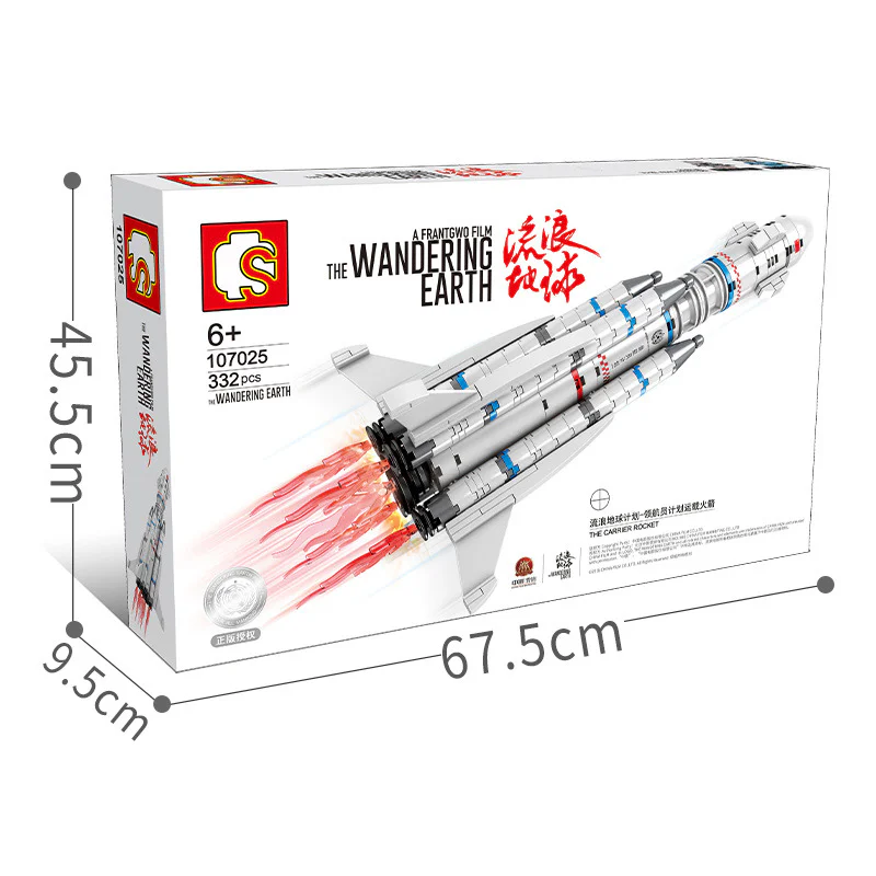 Vagabond Earth: pilot planned launch vehicle 森宝 SEMBO 107025 image 1
