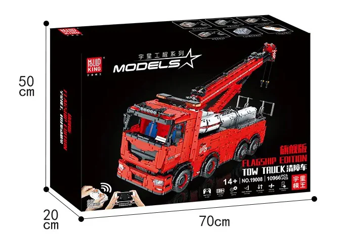 Towing Truck MKII 宇星模王 MOULDKING 19008S image 11