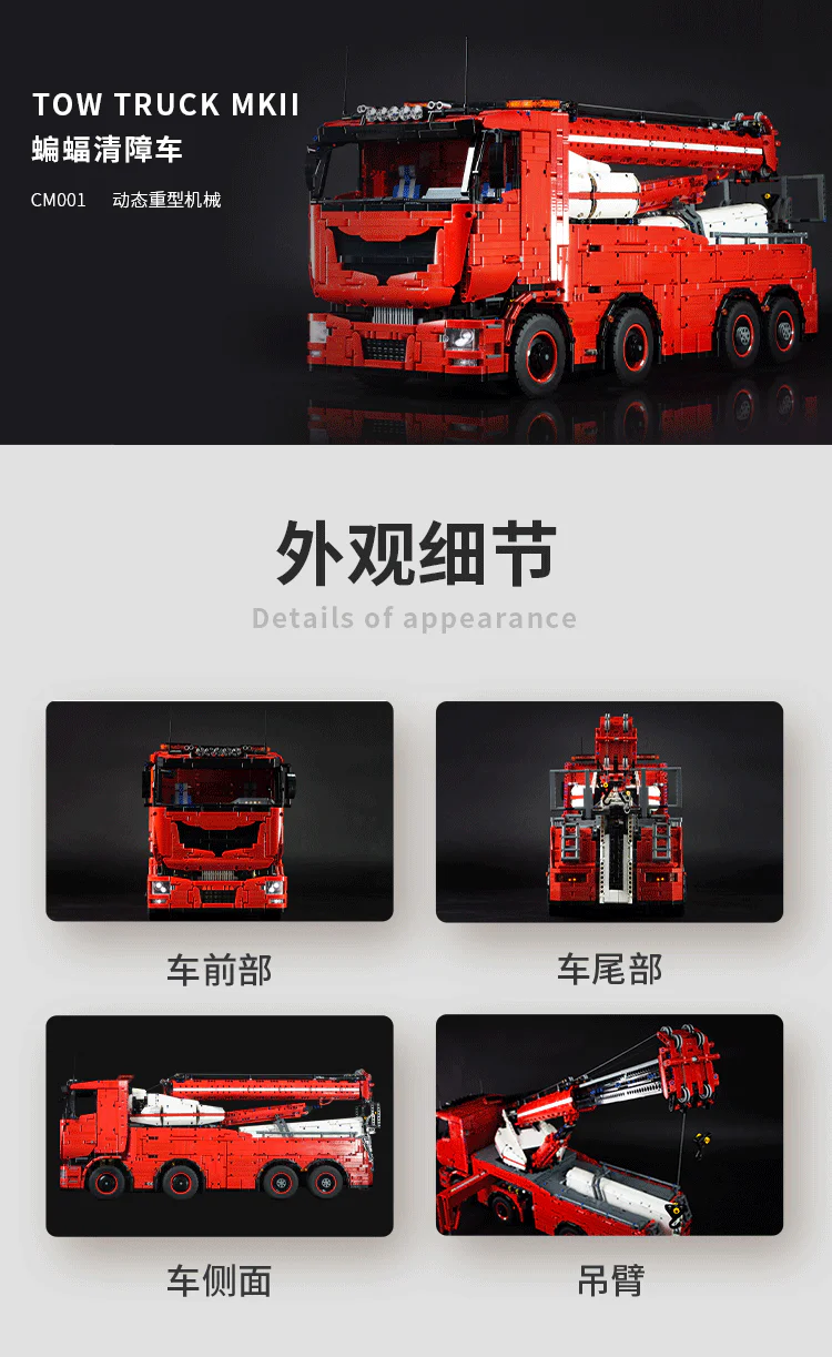 Towing Truck MKII 宇星模王 MOULDKING 19008S image 16