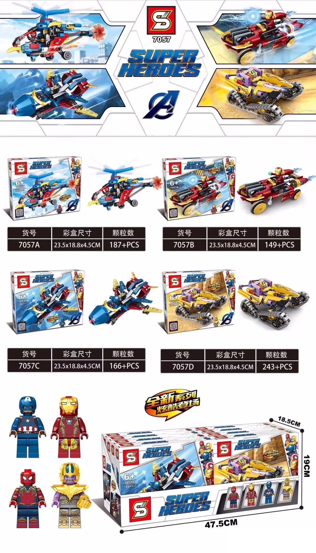 Superhero Vehicles: 4 Models 7057A