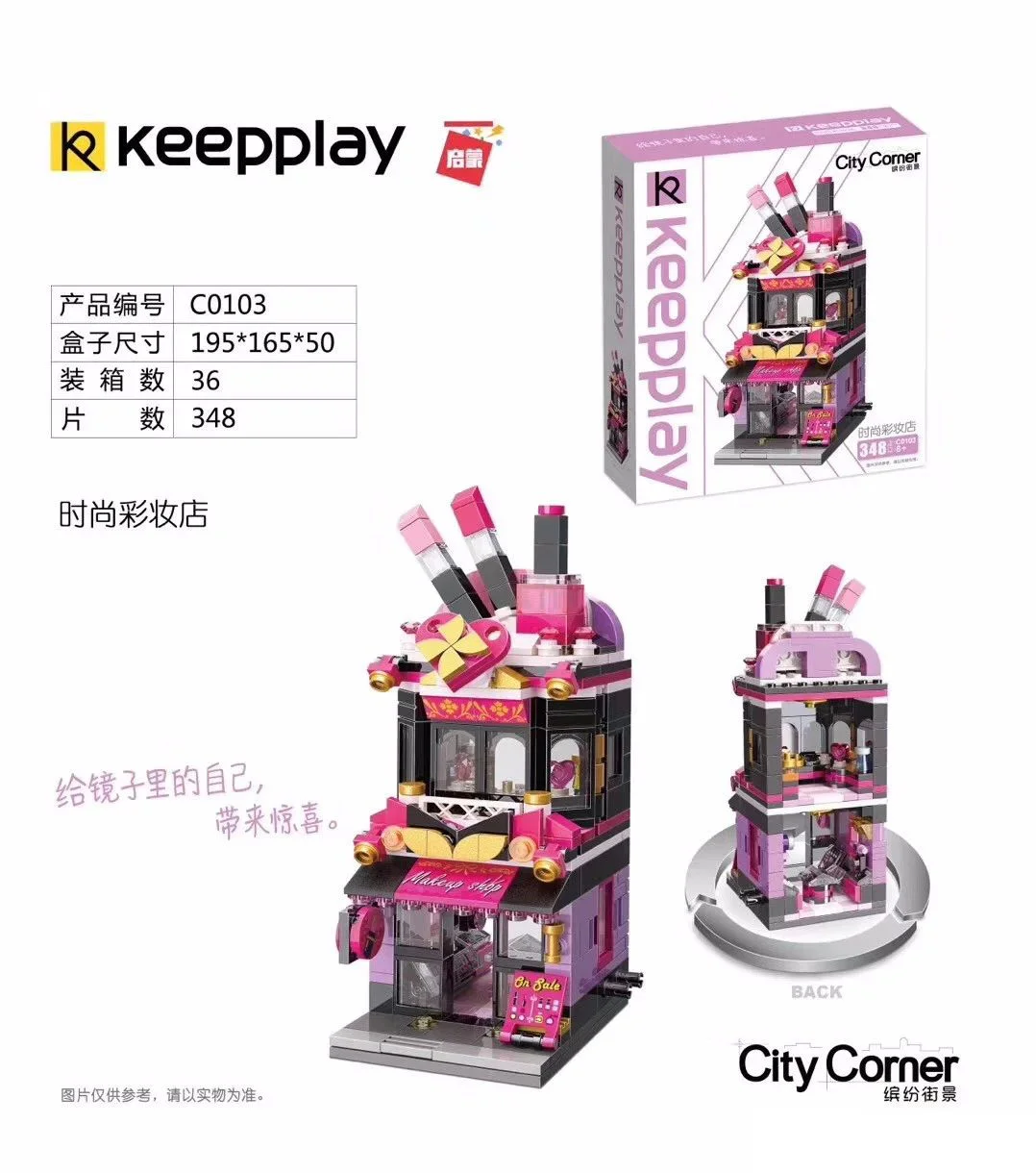 Quite a sight: Fashion dress shop 启蒙 QMAN/ENLIGHTEN/Keeppley C0103 image 1
