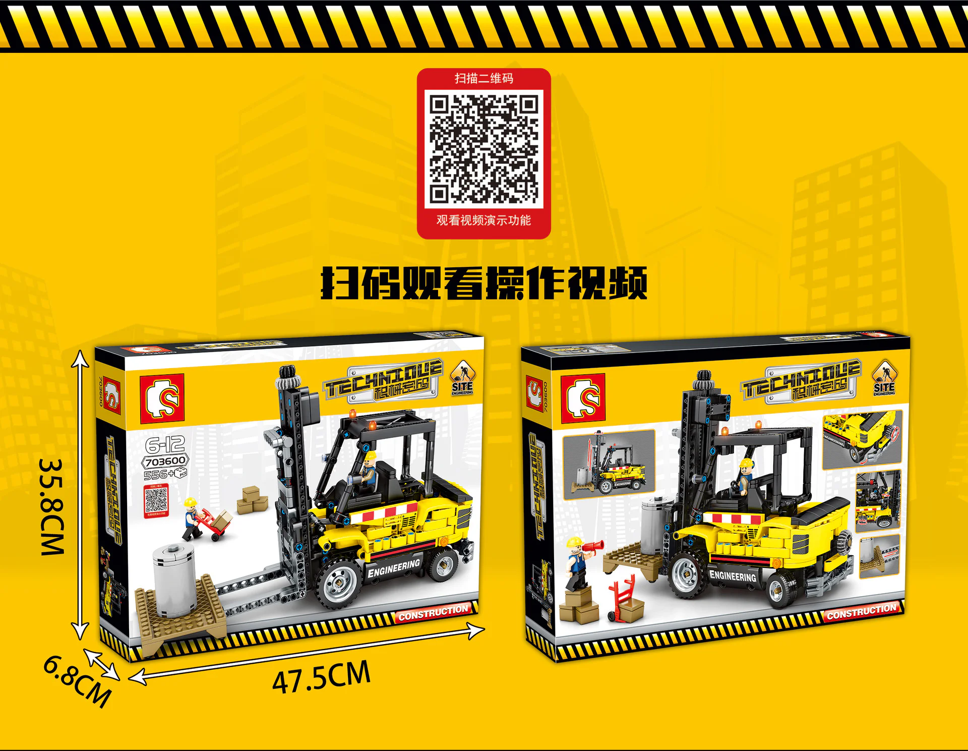 Forklift 森宝 SEMBO 703600 image 1