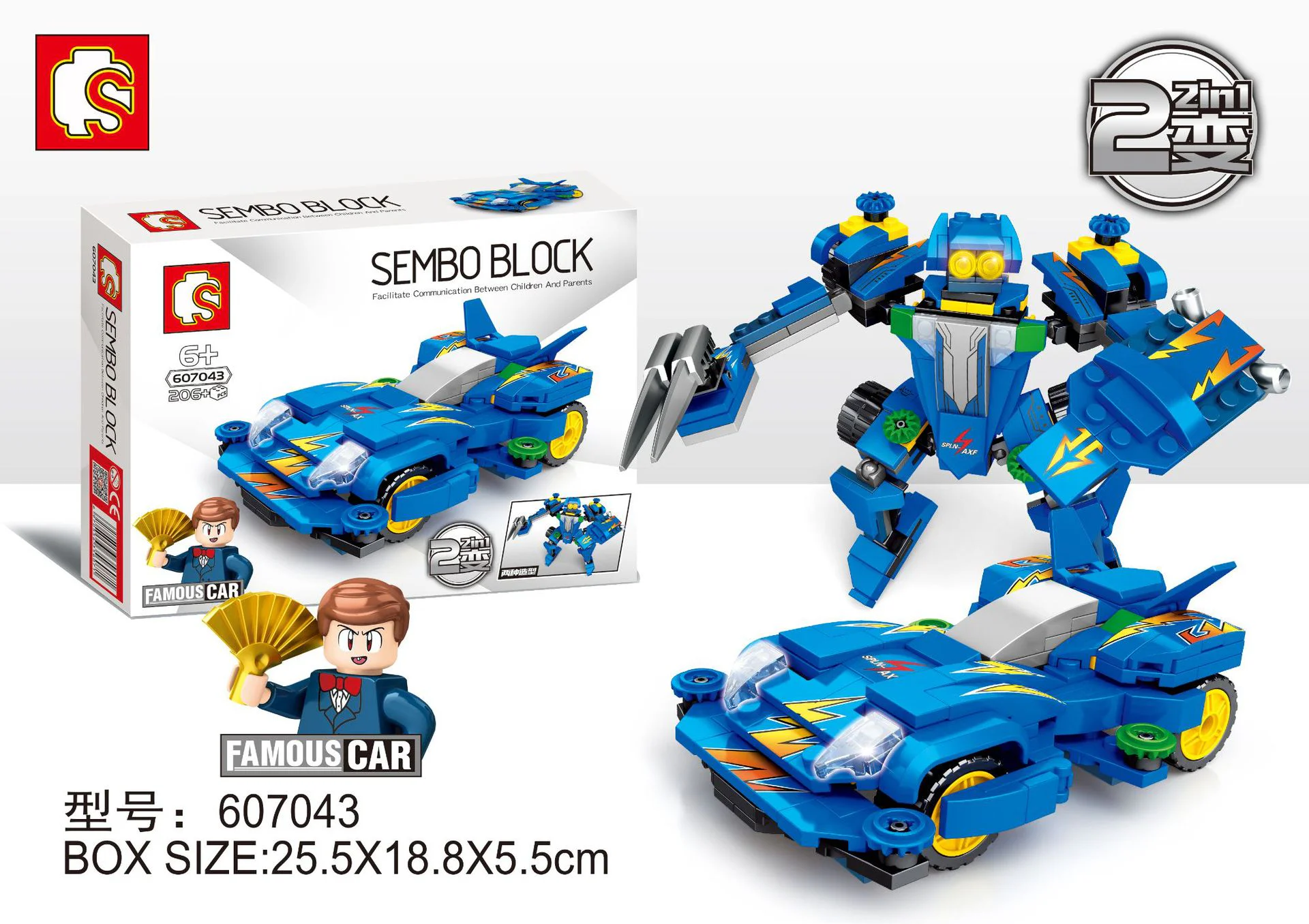 Grand mobilization: 4x4 and 3-Dot-Gui 森宝 SEMBO 607043