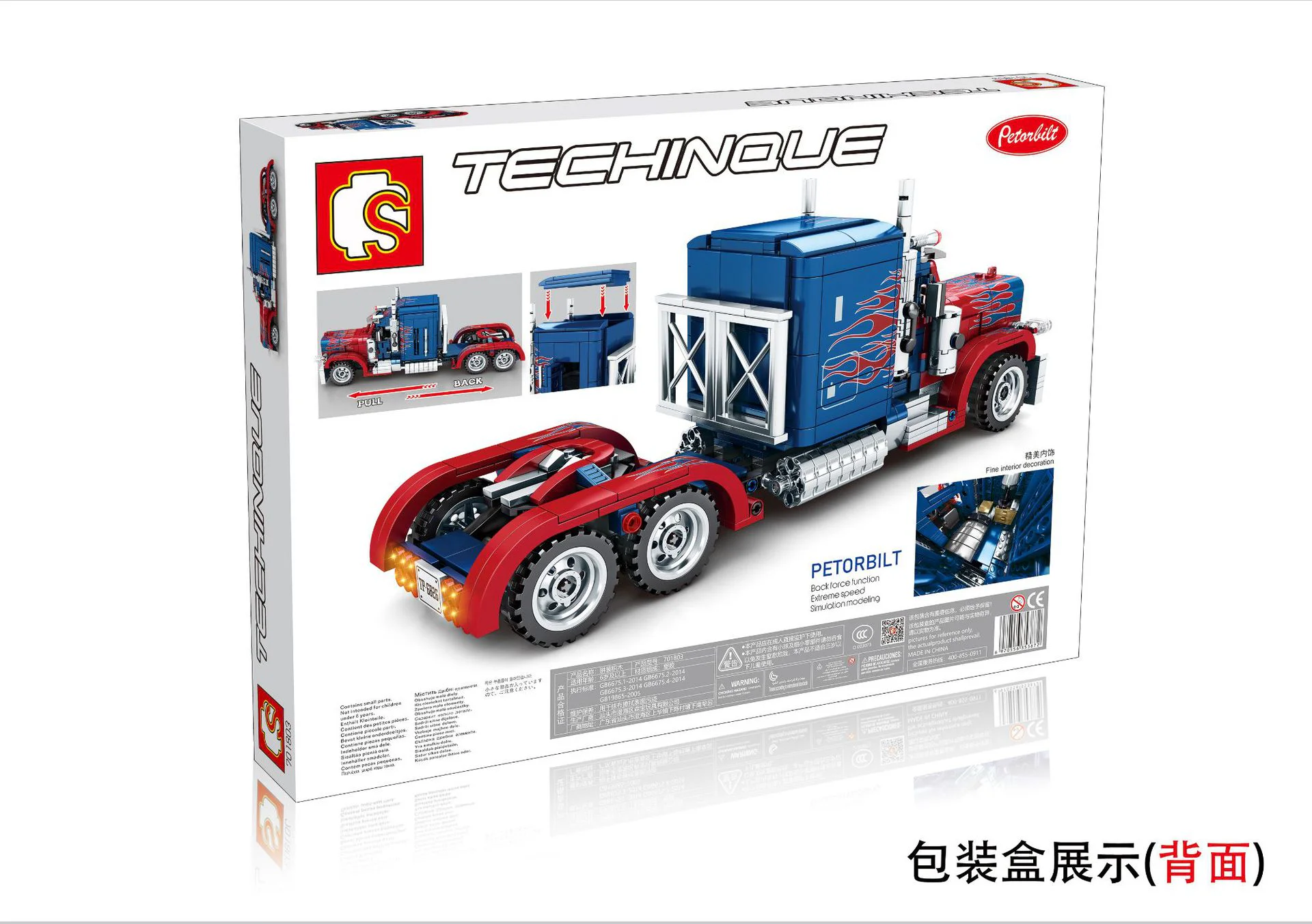 Scrambles: Peter Bildt 389 森宝 SEMBO 701803 image 3