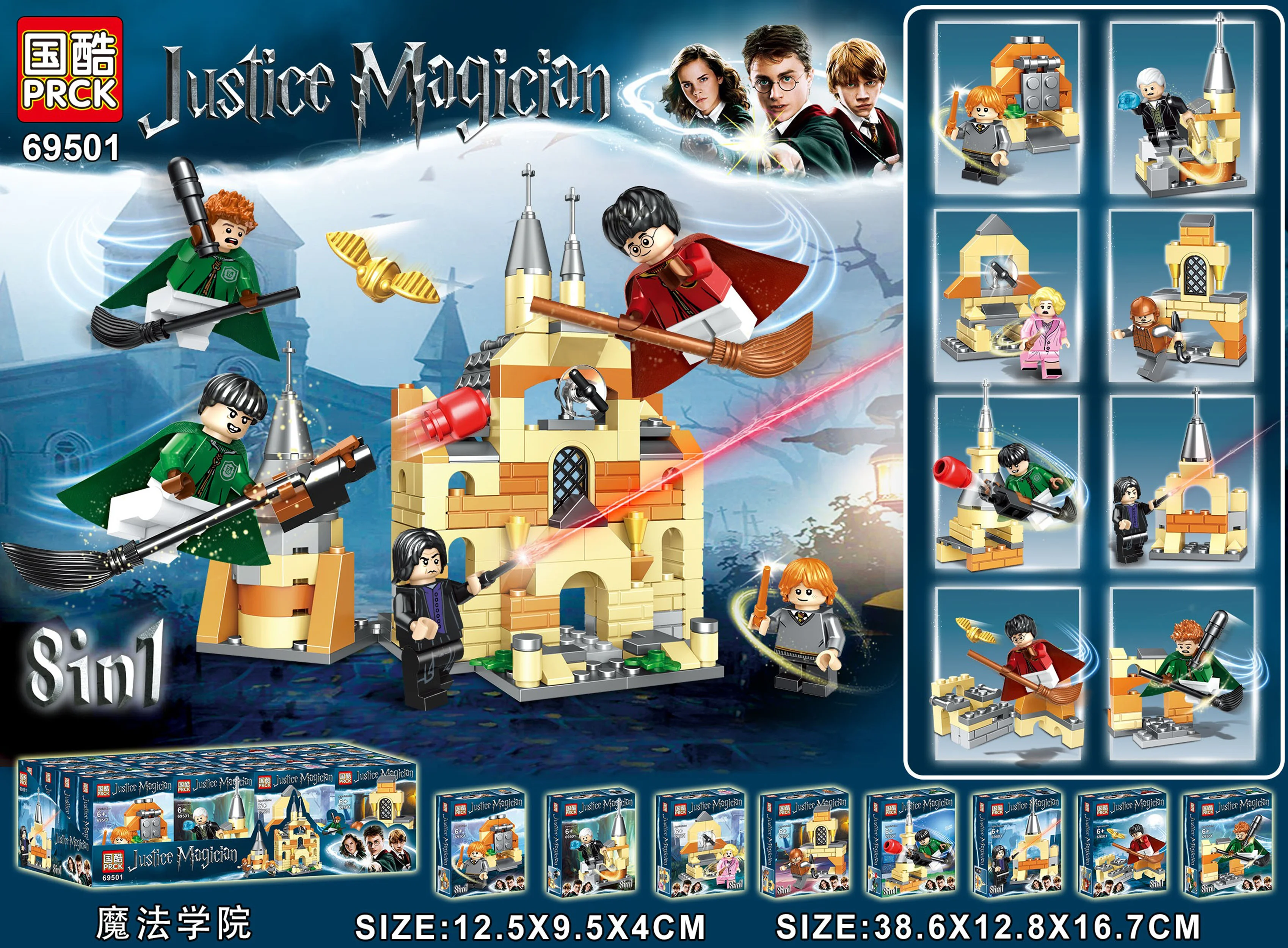 Harry Potter: The Man of Magic Academy 国酷 PRCK 69501