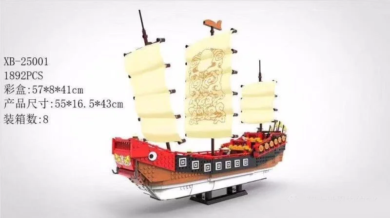 A broad sailboat 星堡 XINGBAO XB-25001 image 1