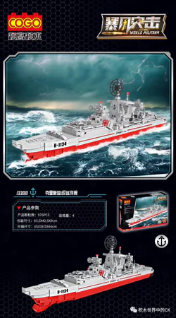 STORM RAID: CHRISTA I CRUISER