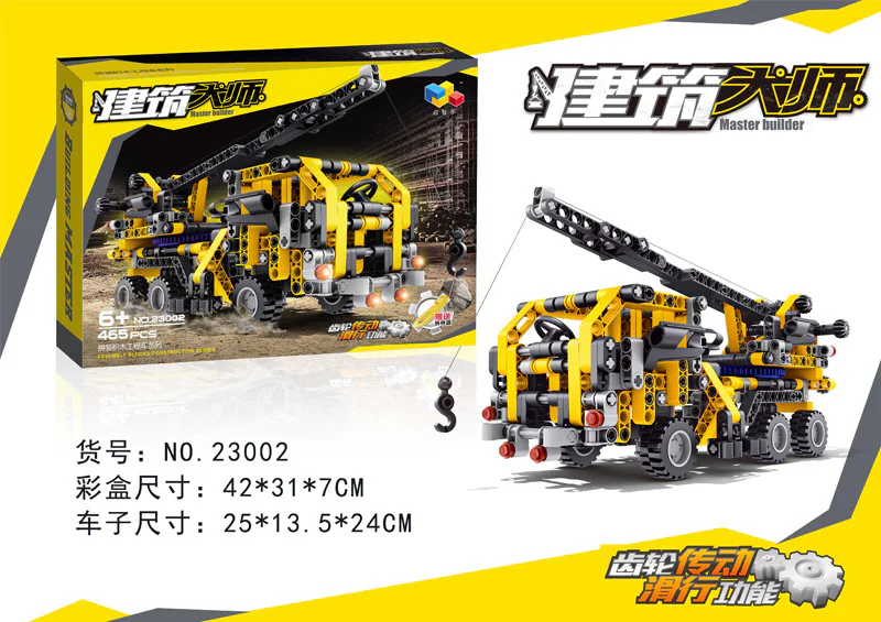 Master of Construction: Engineering crane 启智乐 23002 image 3