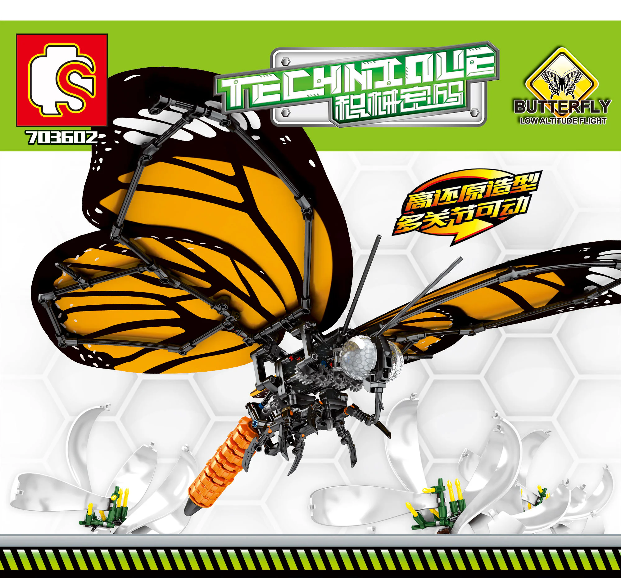 Armored code: Tiger butterflies 森宝 SEMBO 703602