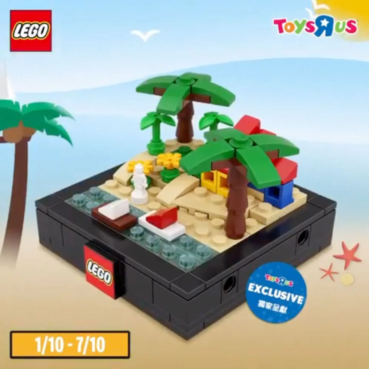 Bricktober: Four Seasons 4 Sets - Spring, Summer, Autumn, Winter 乐高 LEGO 6307986 image 2