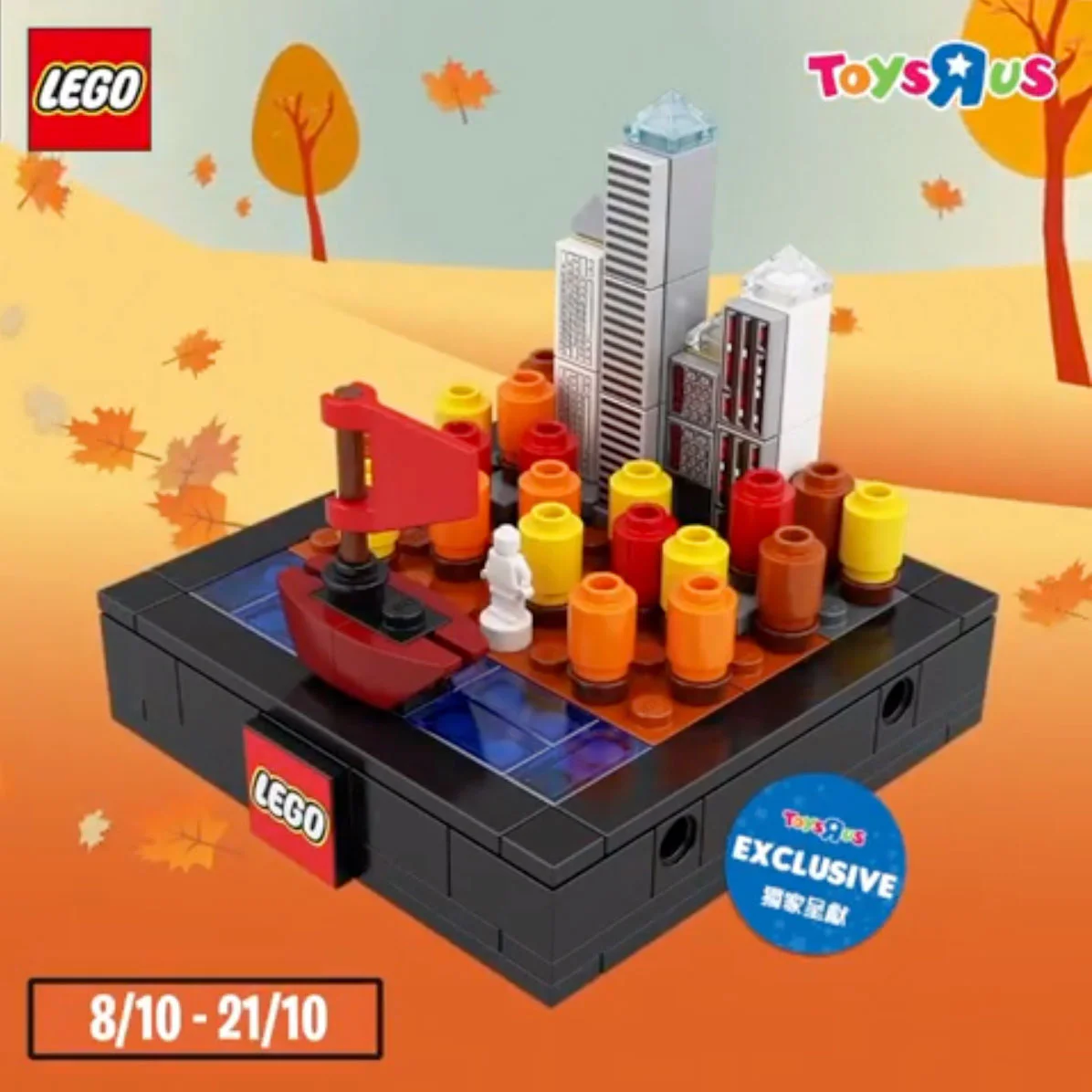 Bricktober: Four Seasons 4 Sets - Spring, Summer, Autumn, Winter 乐高 LEGO 6307986 image 4