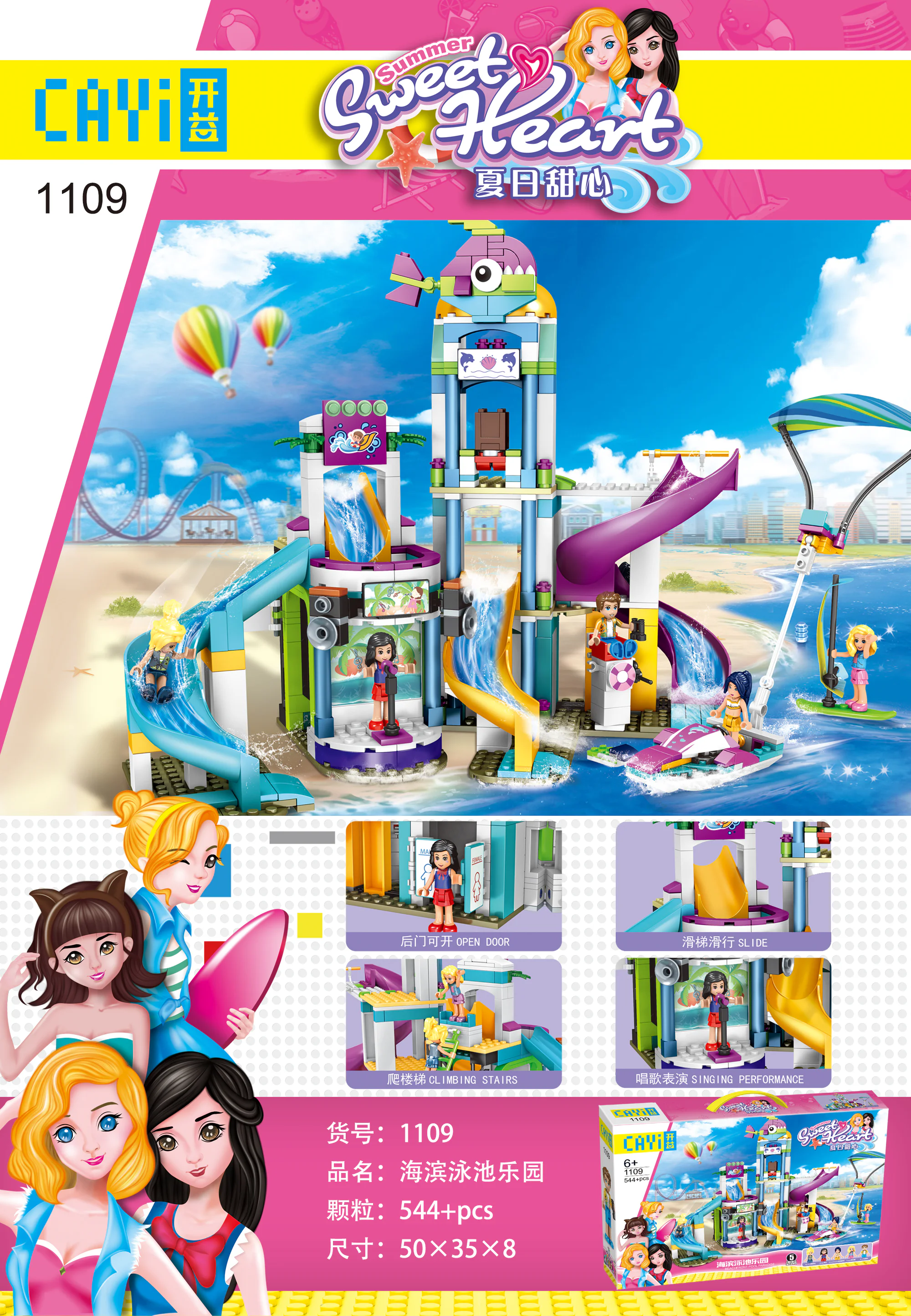 Summer sweetheart: Beach pool park 开益 CAYI 1109