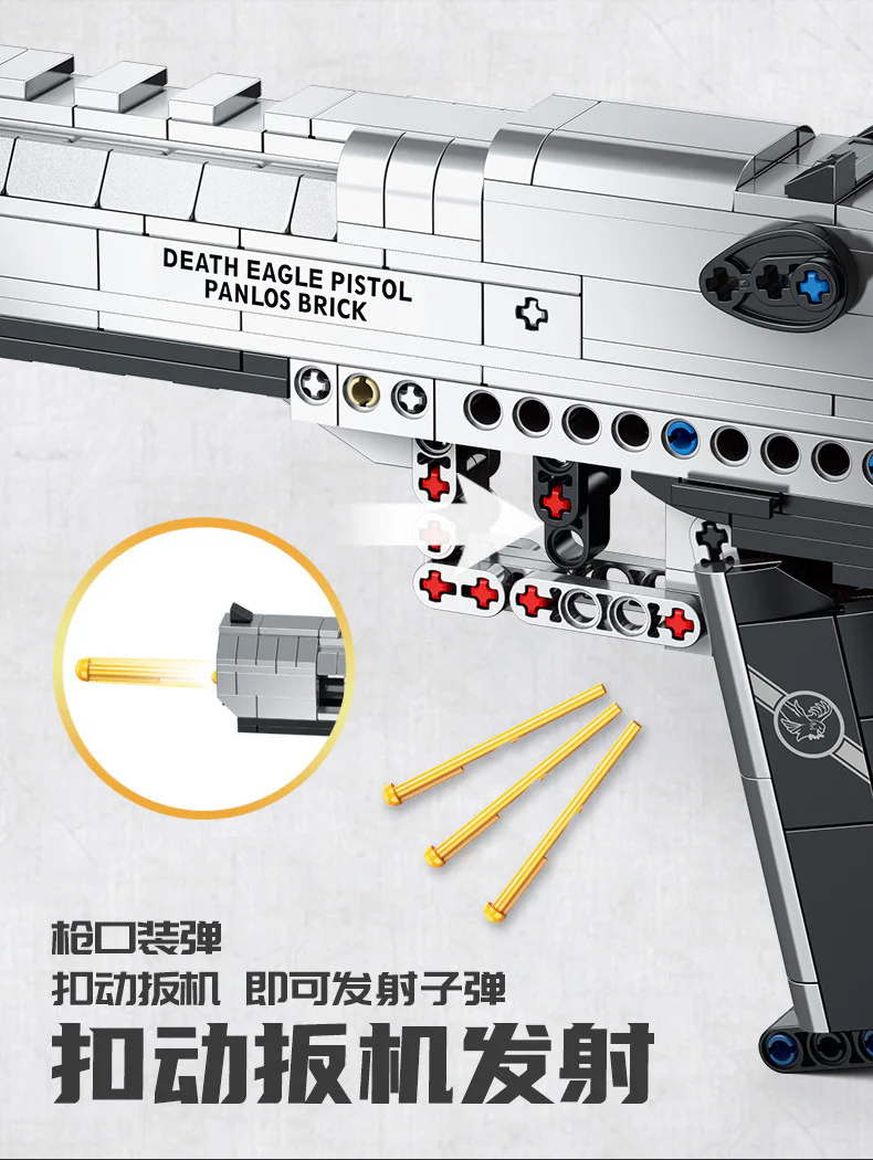 Desert Eagle 潘洛斯 PANLOSBRICK 670006 image 5