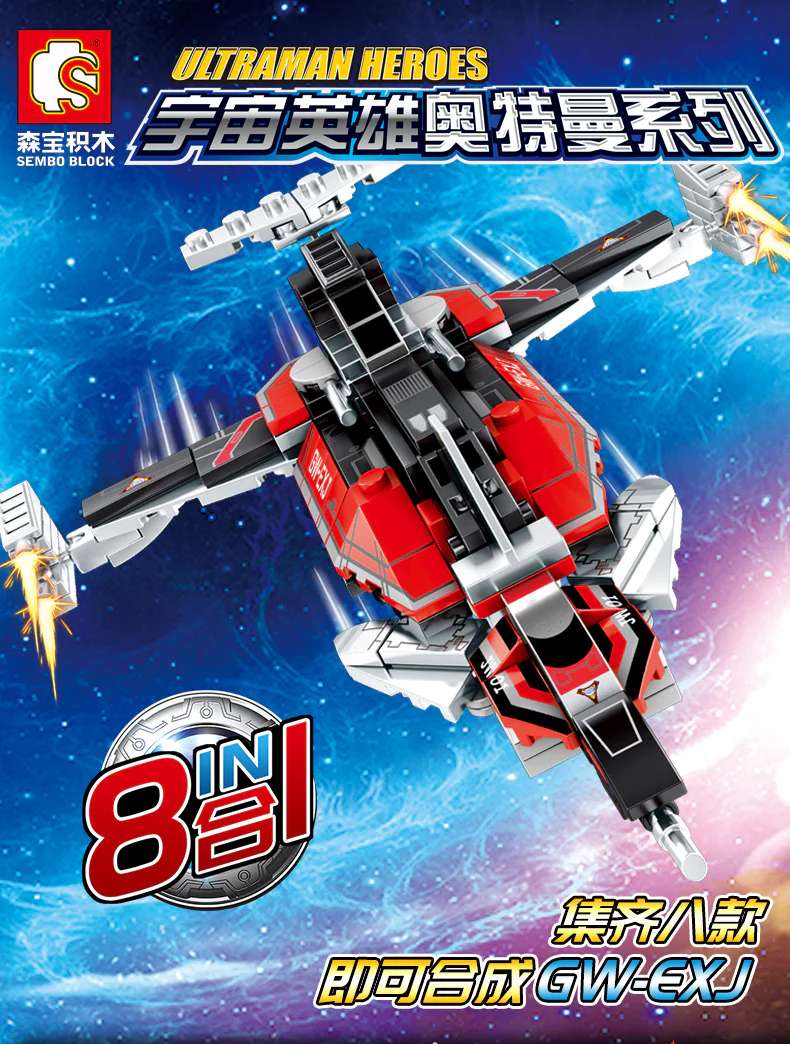 COSMO HEROES OTTMANN: GW-EXI 森宝 SEMBO 108107 image 4