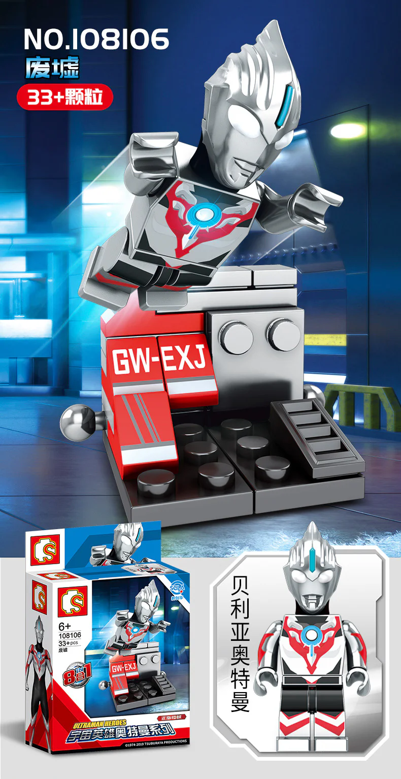 COSMO HEROES OTTMANN: GW-EXI 森宝 SEMBO 108107 image 54