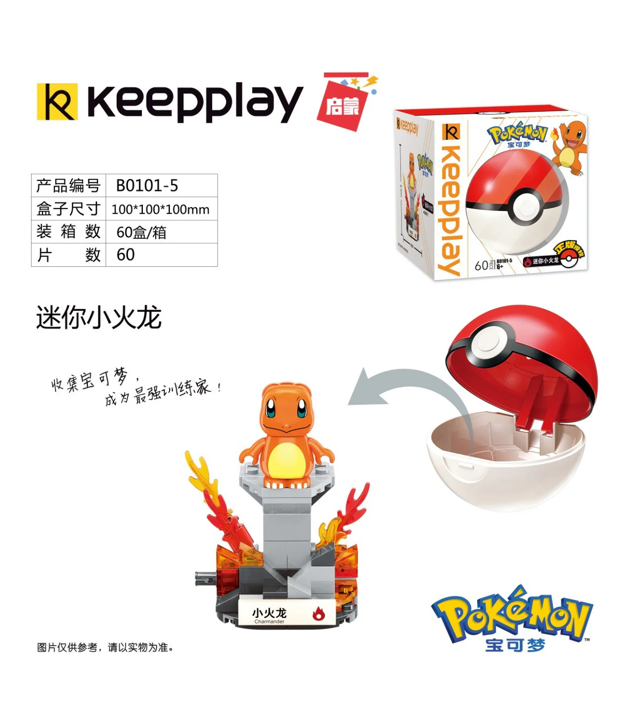 Pokémon Mini: Pichu, Ivysaur, Jigglypuff, Chikorita, Charmander, Squirtle. 启蒙 QMAN/ENLIGHTEN/Keeppley B0101-3 image 18