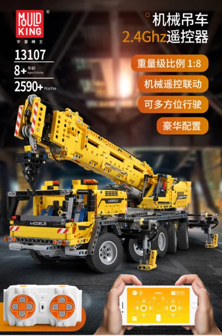 Electric Remote Control Crane MOC-0853 image 3