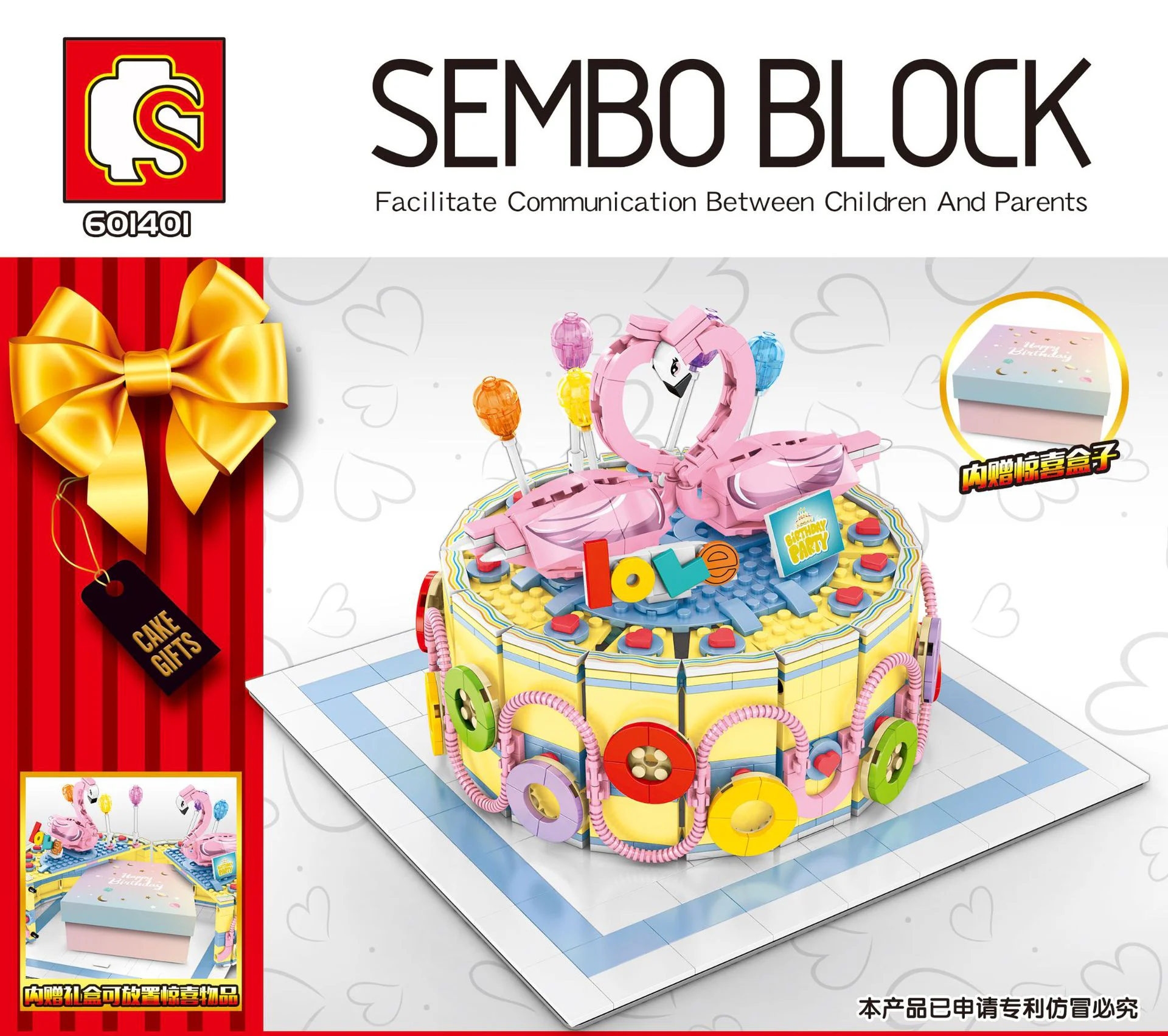 Flamingos cake 森宝 SEMBO 601401