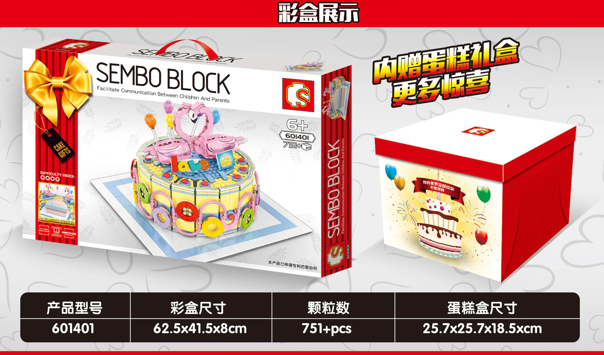 Flamingos cake 森宝 SEMBO 601401 image 1
