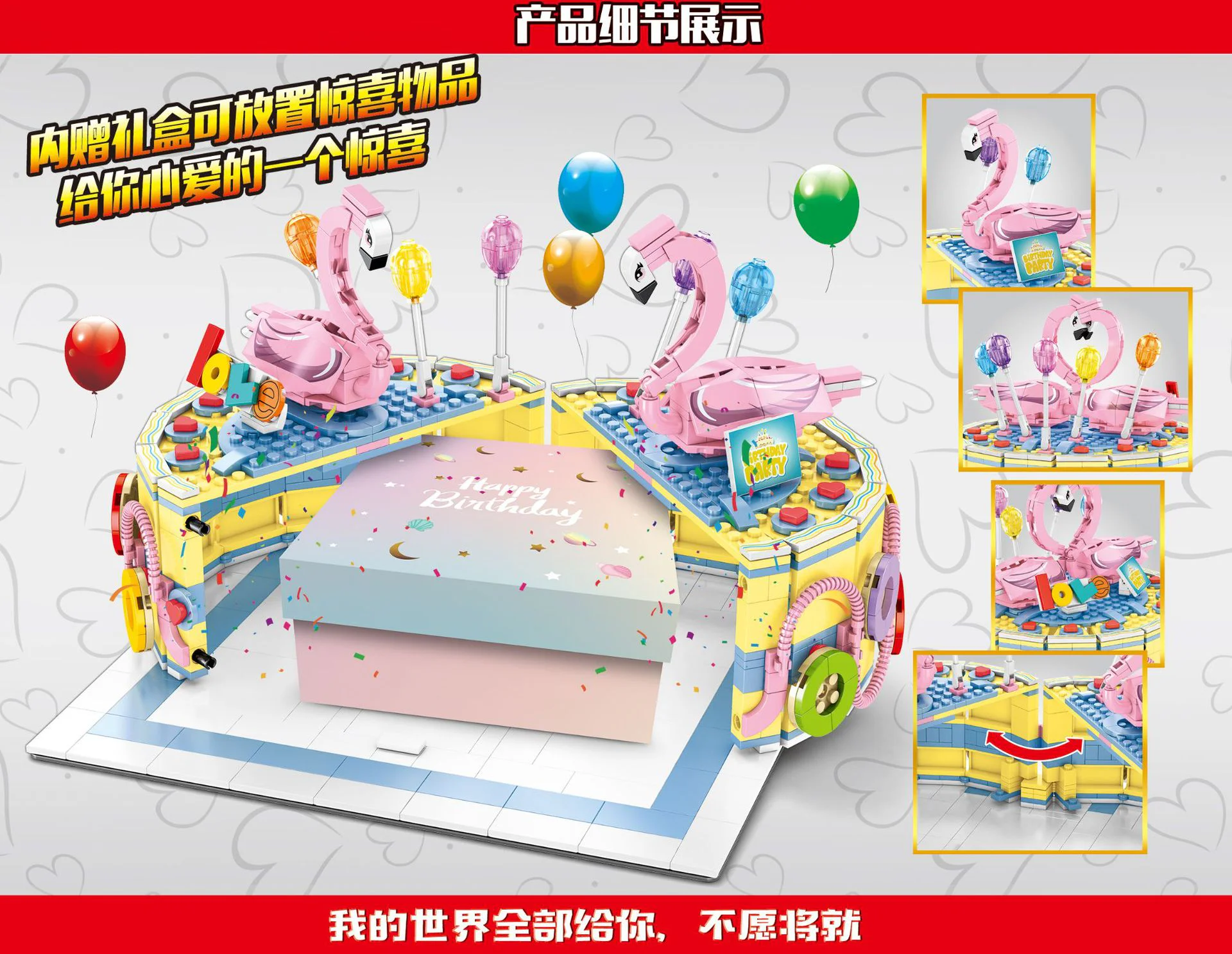 Flamingos cake 森宝 SEMBO 601401 image 2