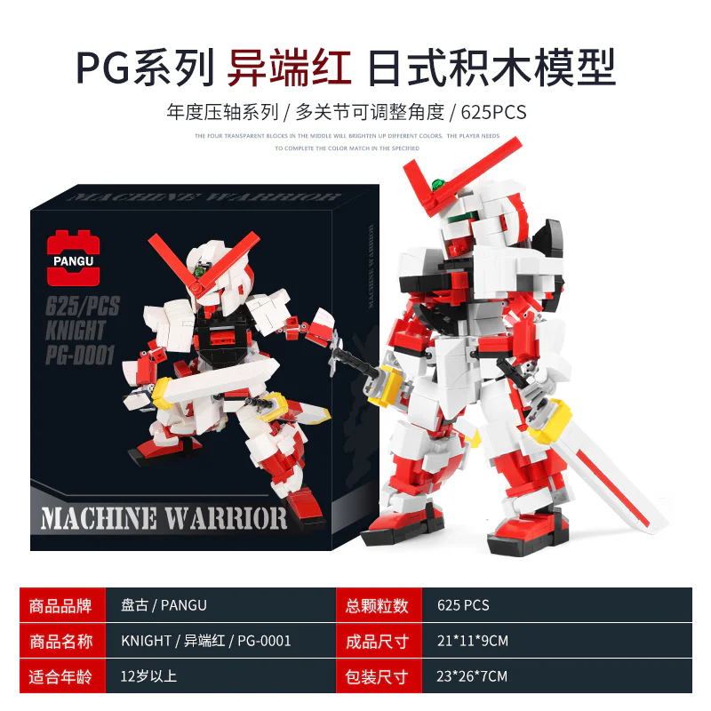Otherworldly High-Speed Red Machine 悦创 HAPPYBUILD/信宇科技 PG-D001 image 3