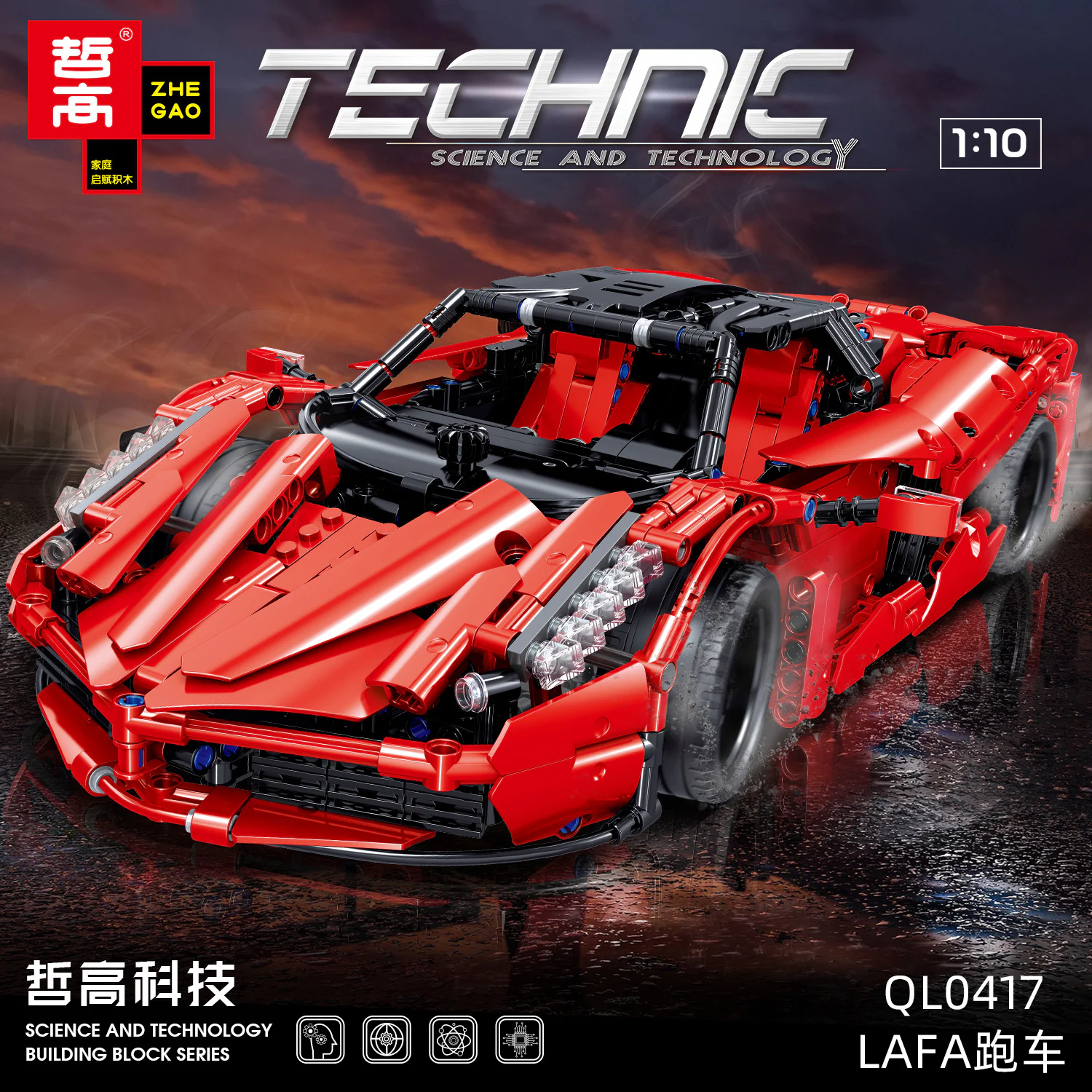 Ferrari LaFerrari 1:10 MOC-29075 image 5