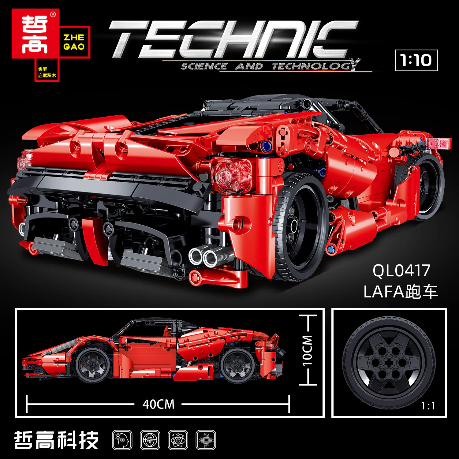 Ferrari LaFerrari 1:10 MOC-29075 image 7