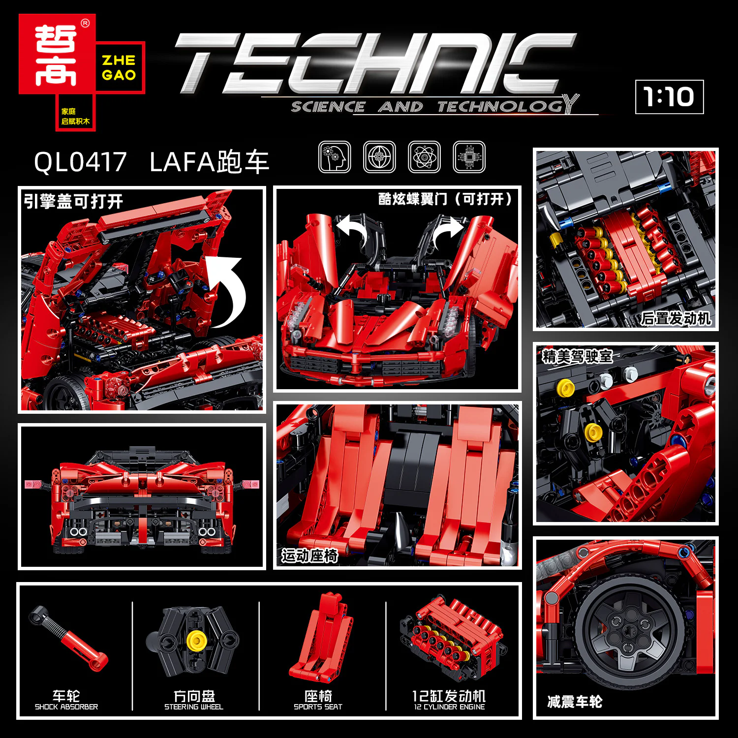 Ferrari LaFerrari 1:10 MOC-29075 image 9