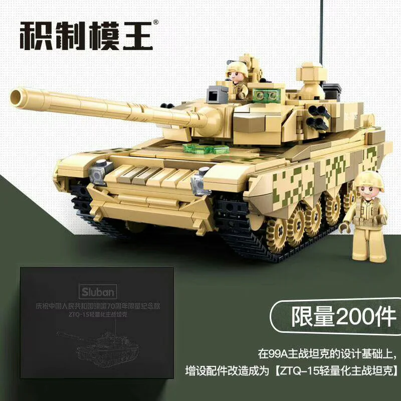 ACCUMULATION KING: 99A MAIN BATTLE TANK 小鲁班 Sluban M38-B0790 image 2