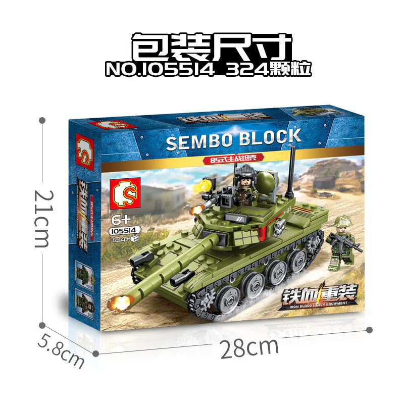 Heavy iron blood: Type 85 main battle tank 森宝 SEMBO 105514 image 1