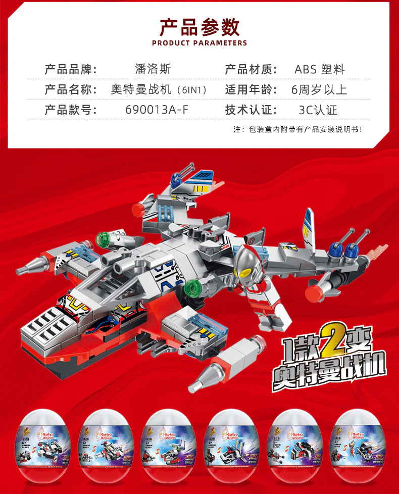 Ottman: The Ottman 6-Ott egg 潘洛斯 PANLOSBRICK 690013 image 5