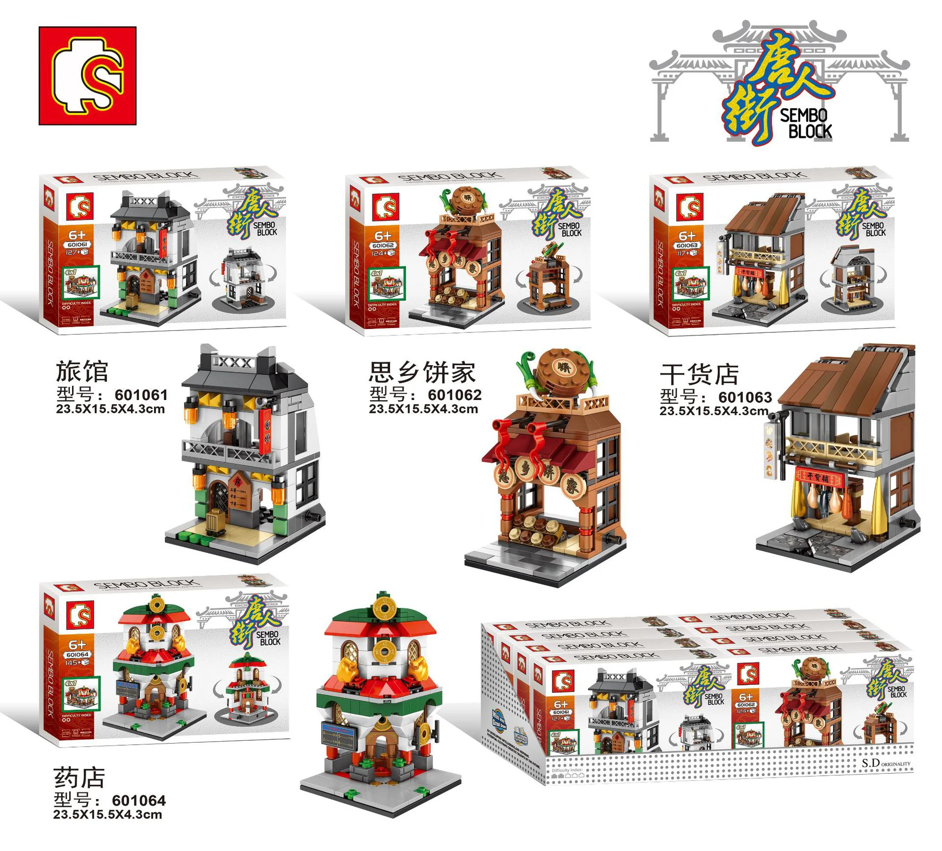 Chinatown: 4 Inn, Homesick Cake House, Dry Goods Store, Pharmacy 森宝 SEMBO 601062