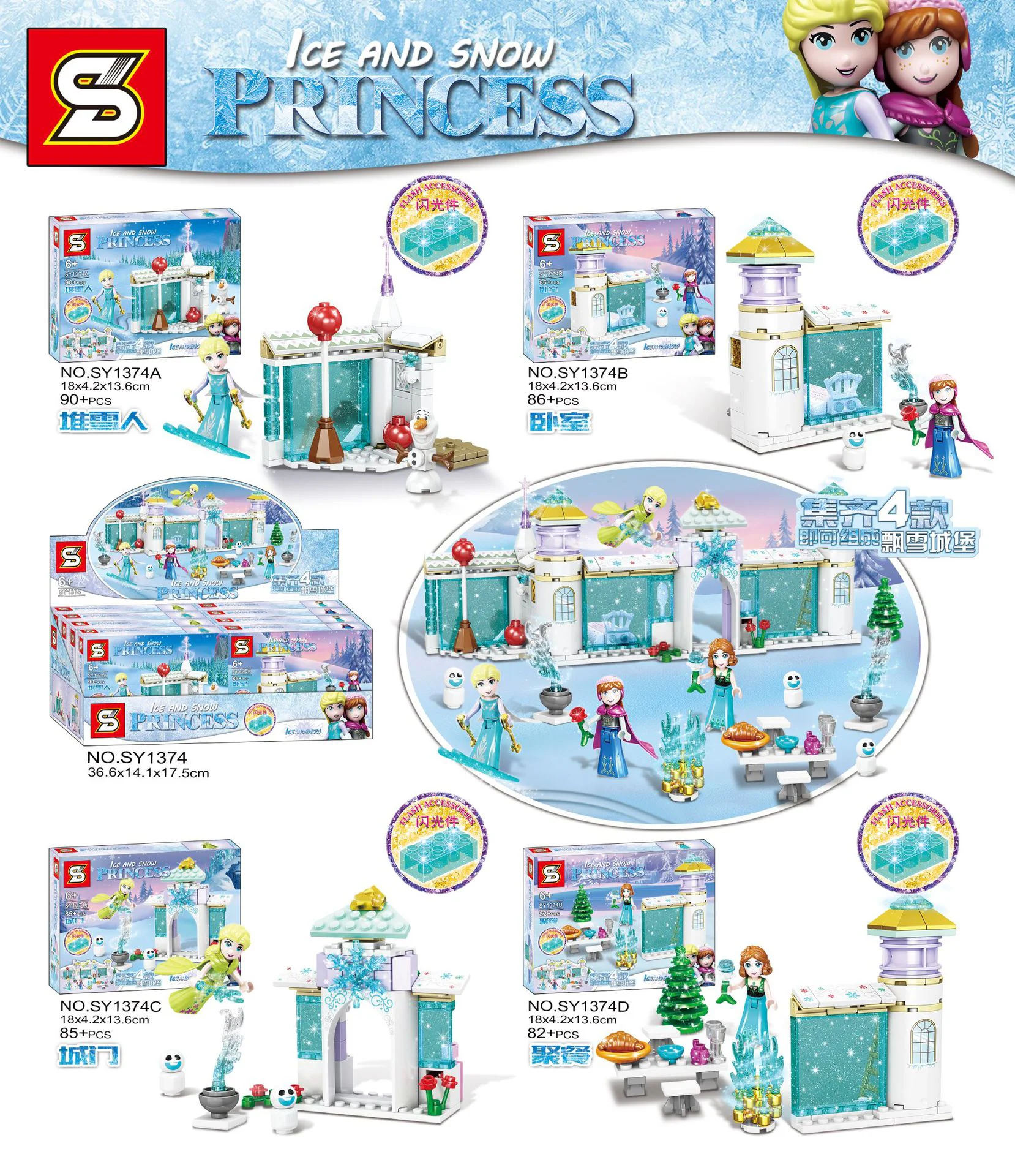 Ice Quest: 4 small scenes of snow castles, snowman, bedrooms, gates, dinner SY1374A